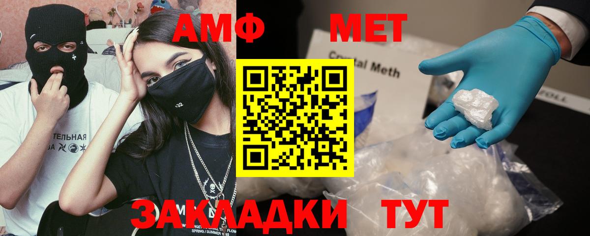 Amphetamine 98% Домодедово