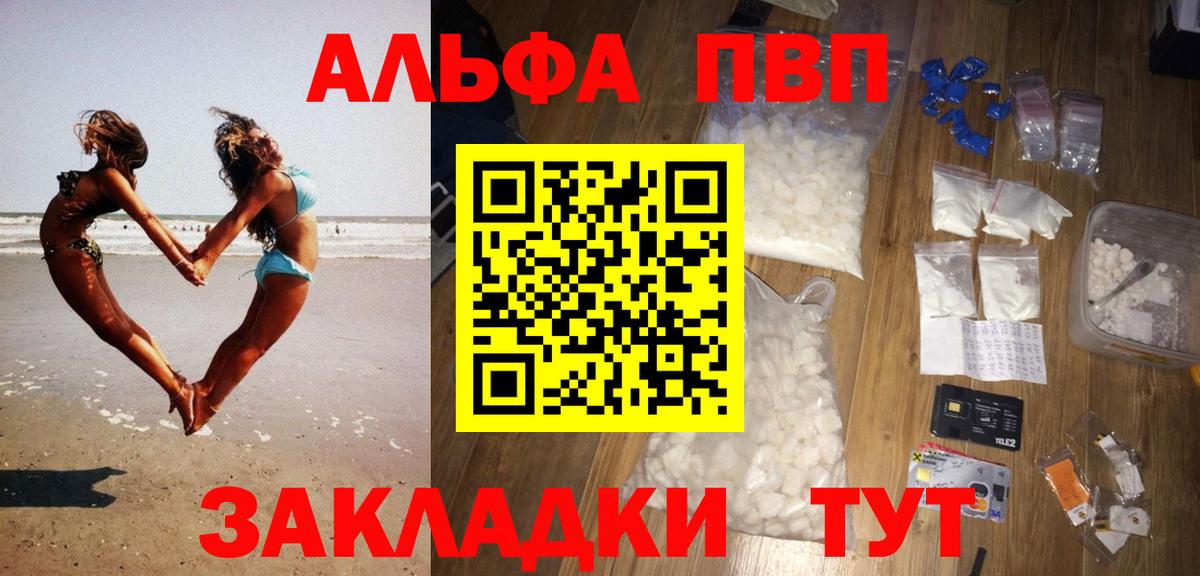APVP Соль Домодедово