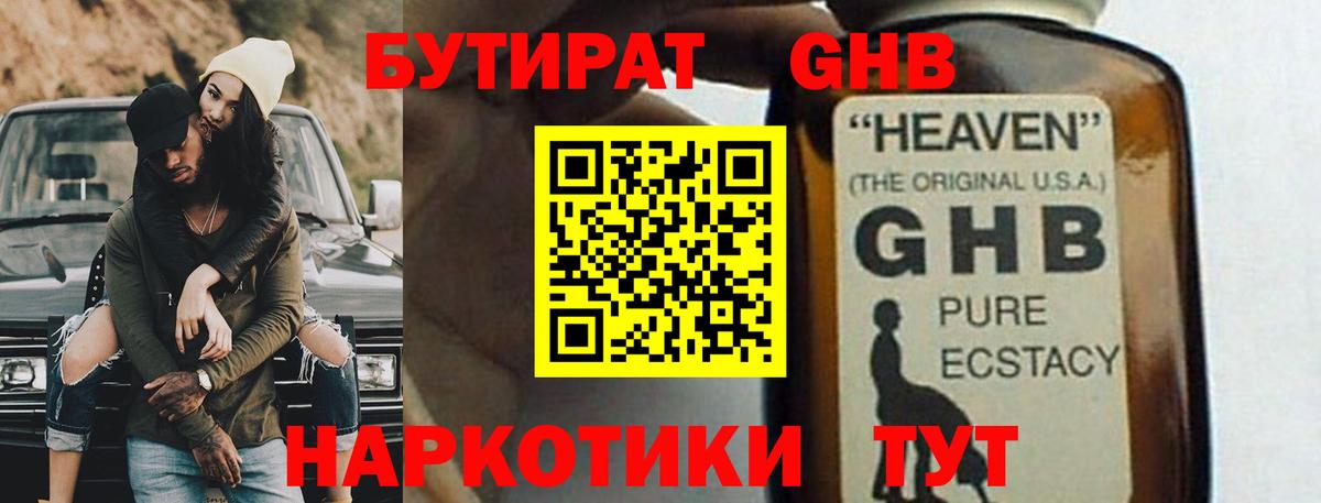 Домодедово  БУТИРАТ буратино  Вход с VPN 