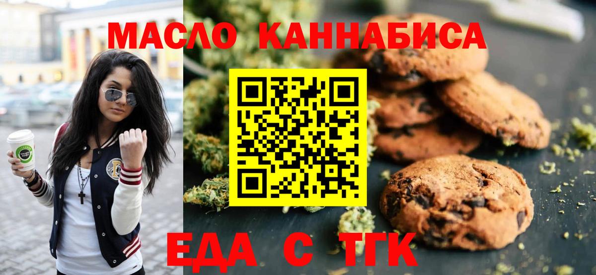 Домодедово  Canna-Cookies марихуана  Вход с VPN 
