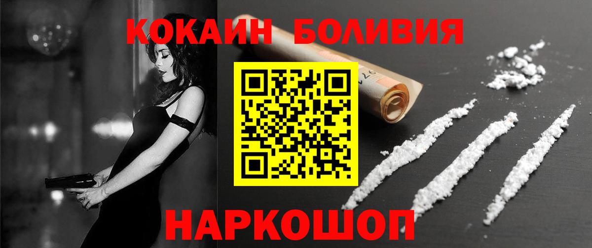 Cocaine 99% Домодедово