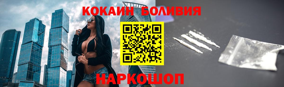КОКАИН 99%  КОКАИН FishScale  Домодедово  Вход с VPN 