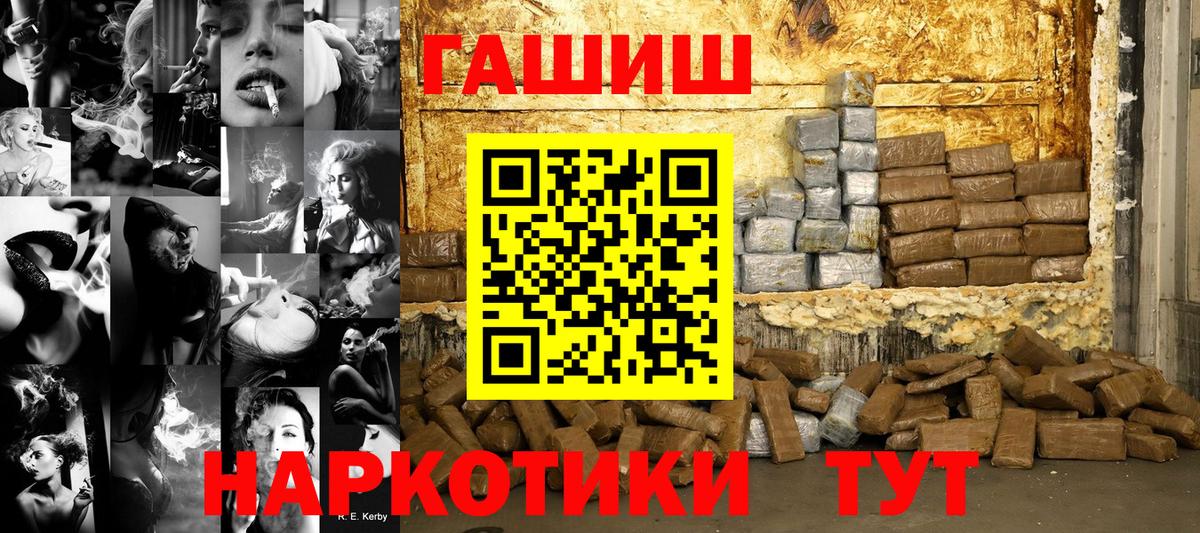 Домодедово  Гашиш VHQ  ГАШИШ  Вход с VPN  ГАШИШ убойный 