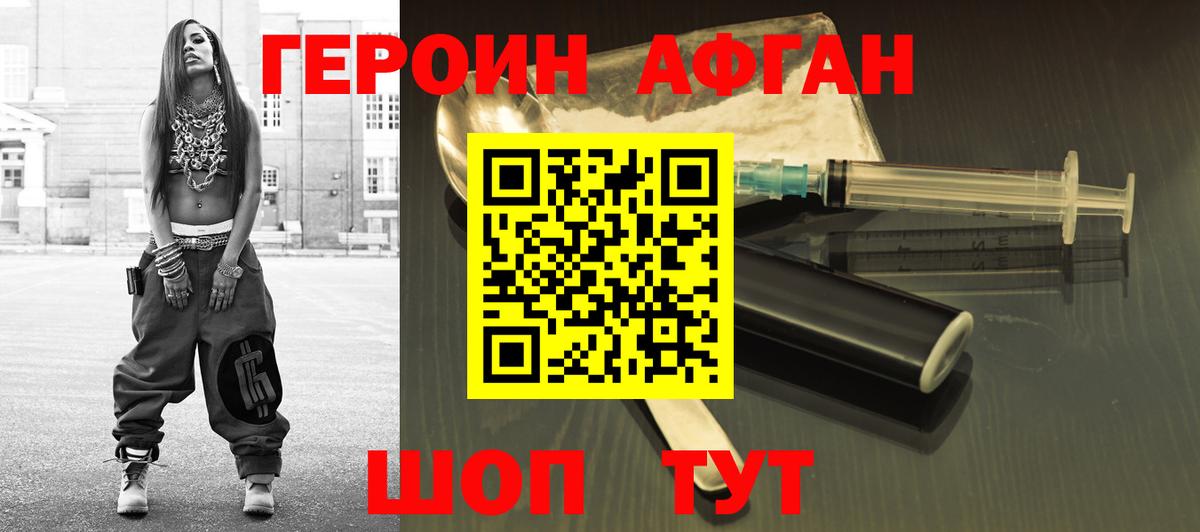 ГЕРОИН хмурый  ГЕРОИН  Домодедово  Вход с VPN 