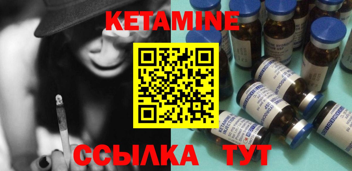 Кетамин ketamine Домодедово