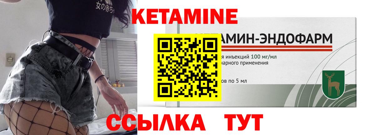 КЕТАМИН ketamine  ОМГ ОМГ ССЫЛКА  Домодедово  Кетамин VHQ  Вход с VPN 