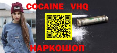 кокаин премиум Ливны