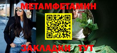 метамфетамин Лесосибирск