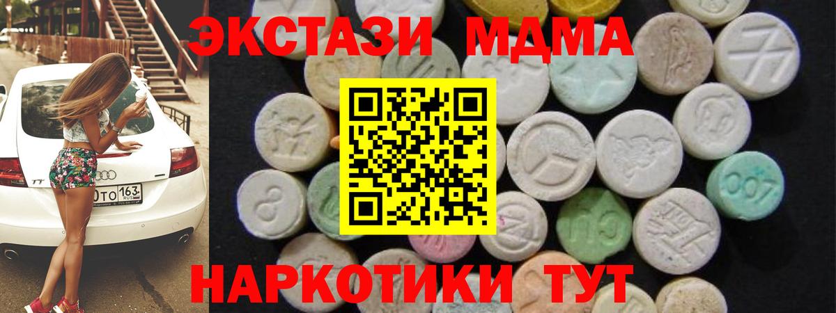 MDMA  Вход с VPN  Домодедово  МДМА кристаллы 