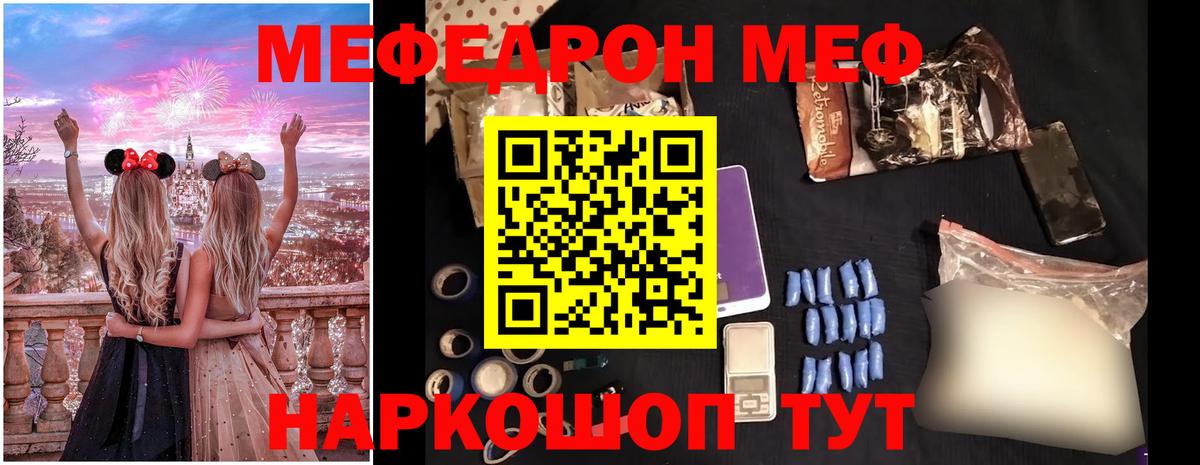 Мефедрон VHQ  Вход с VPN  Домодедово 