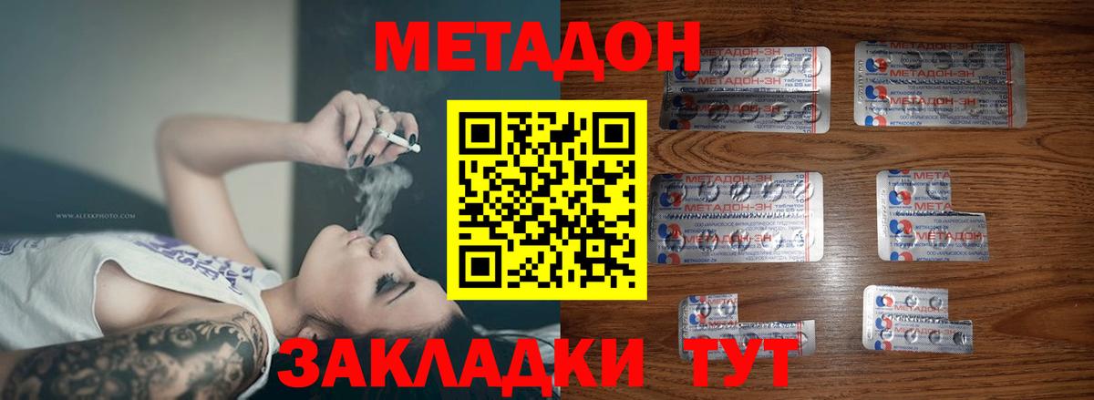 БУТИРАТ Домодедово