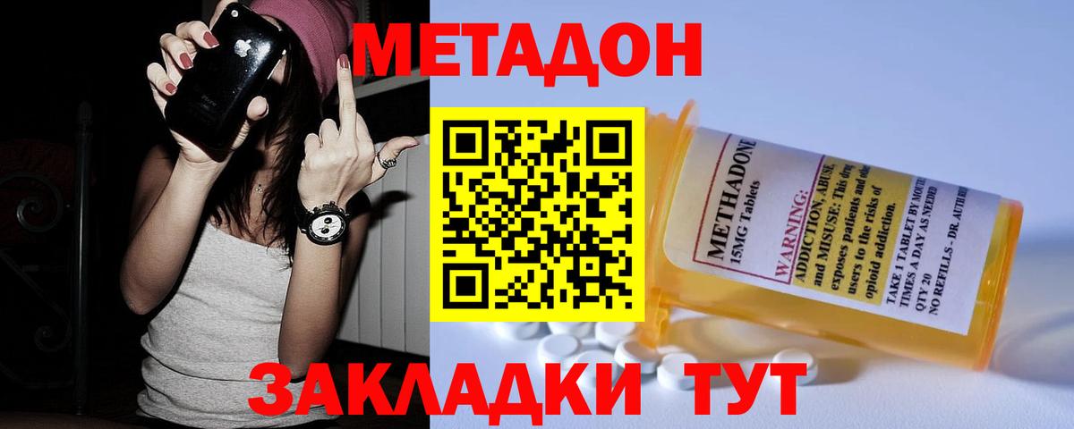 Бошки Шишки  Кокаин  Домодедово  Мефедрон   ГАШИШ  Вход с VPN 