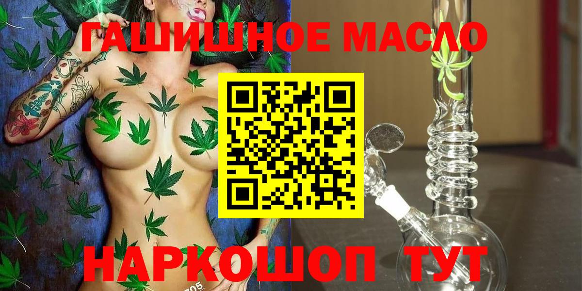 Домодедово  ТГК концентрат  Вход с VPN  ТГК Wax 