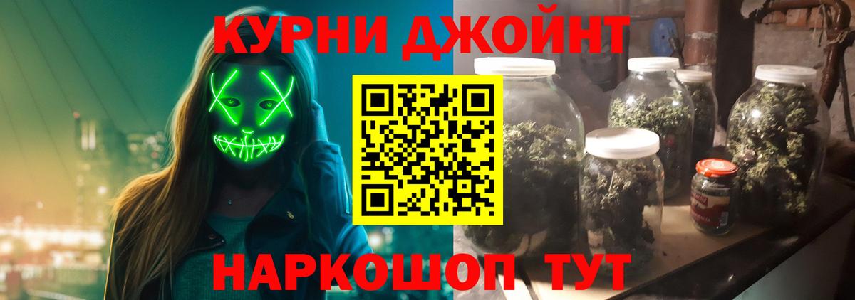 Канабис THC 21% Домодедово